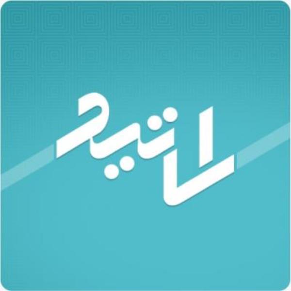 هیات علمی توان آفرین وستا